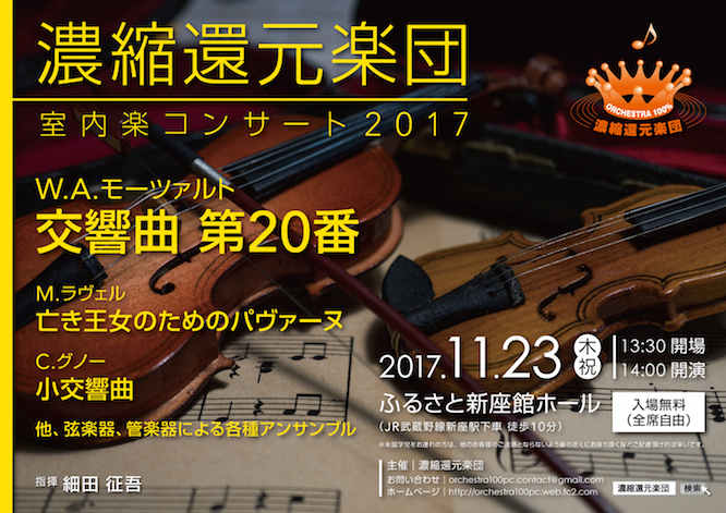 concert2017